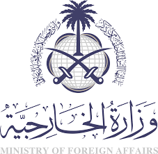 Logo 1 - وزارة الخارجية